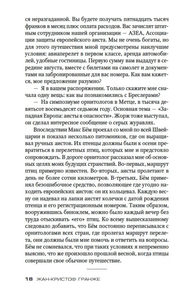 Stārķu lidojums